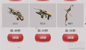 逆战爆料最新换购在哪,最新换购活动生成攻略,揭秘神秘兑换地点!