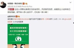 卓伟最新爆料寸头,寸头男星疑涉重大事件,真相即将揭晓