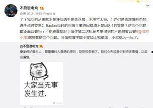 淮安吃瓜最新事件爆料,揭秘背后惊人真相,网络热议持续升温